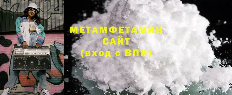 купить  цена  Ярцево  Первитин Methamphetamine 